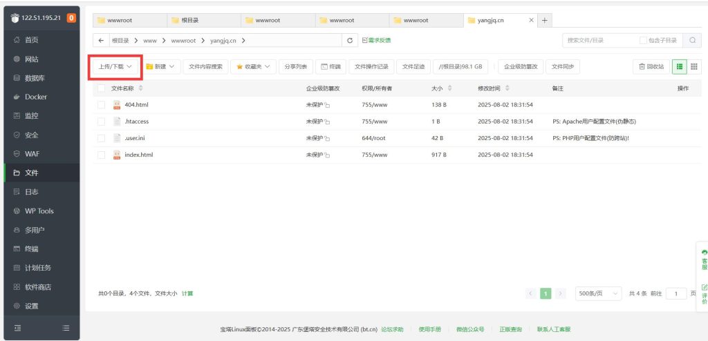 上传备份文件2