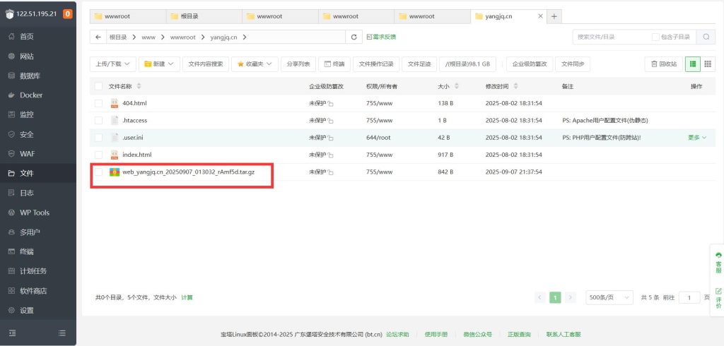 上传备份文件3