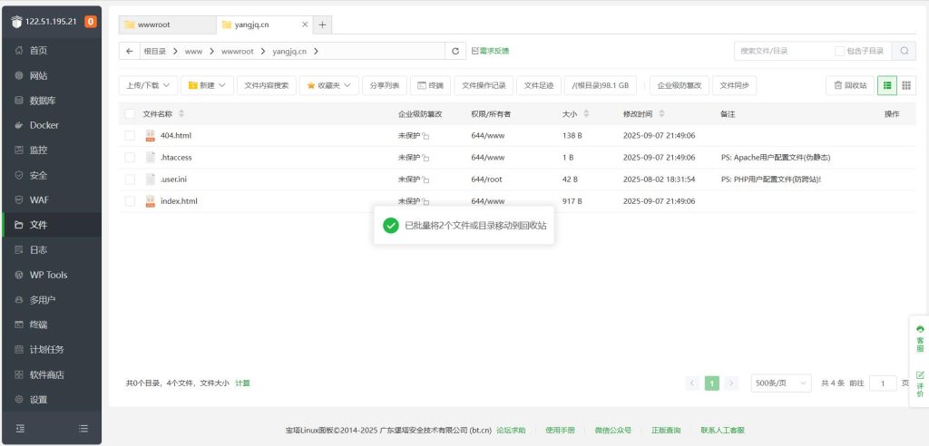 删除压缩包2