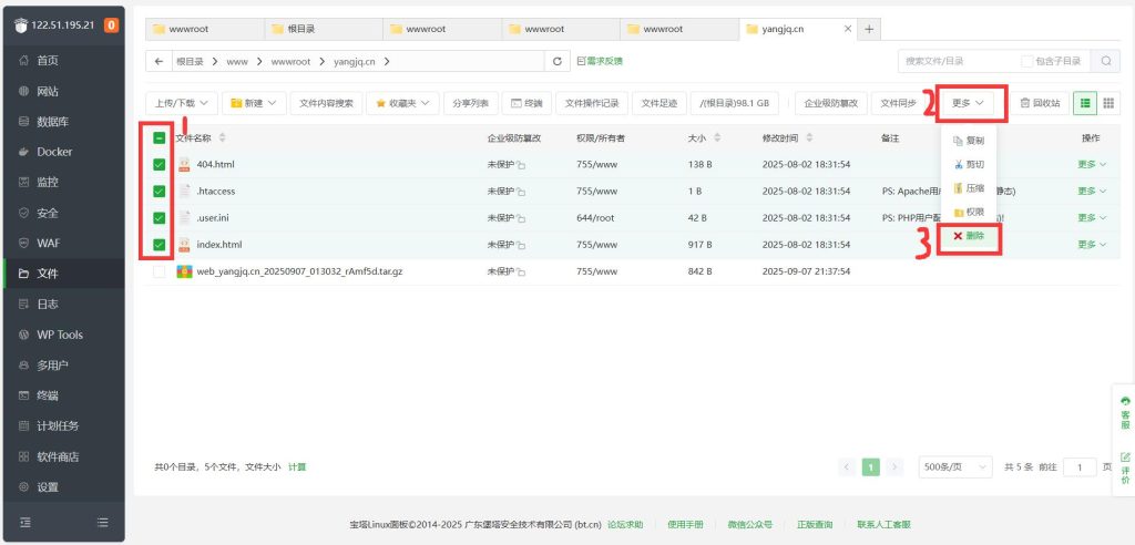 删除无关的文件