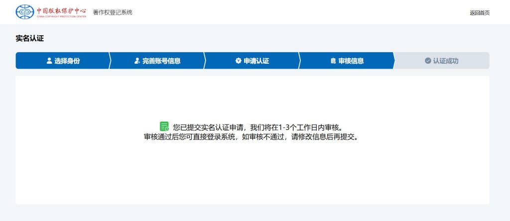实名认证