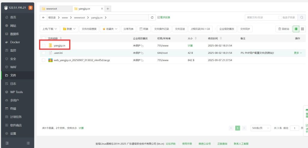 文件转移1
