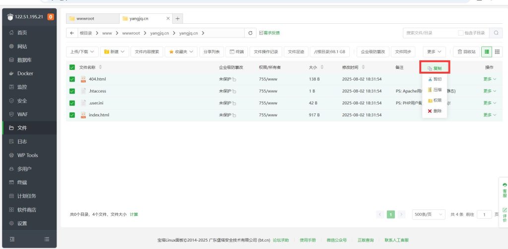 文件转移2