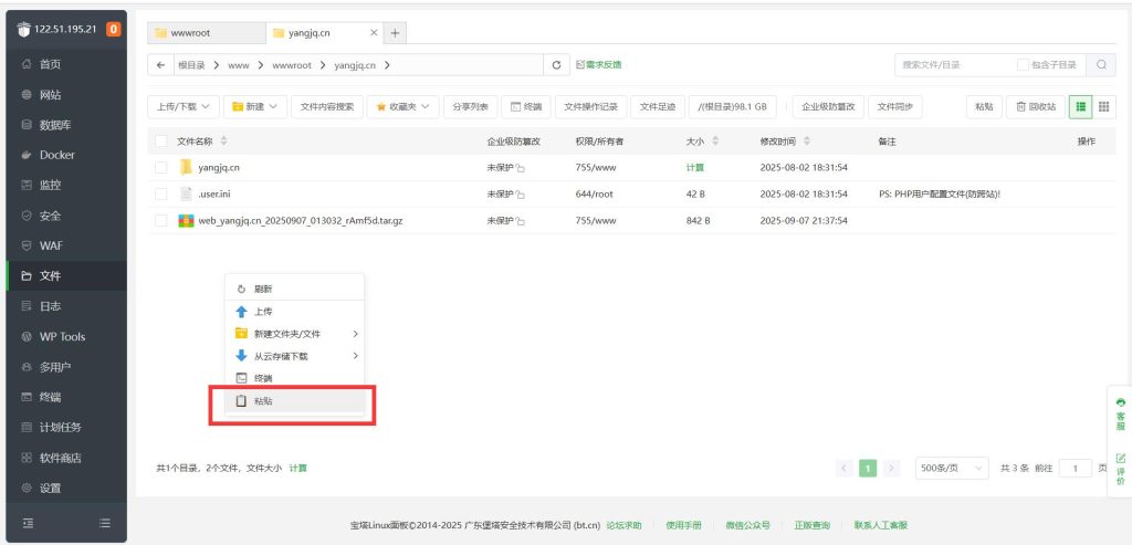 文件转移3