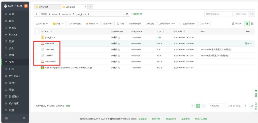 文件转移5