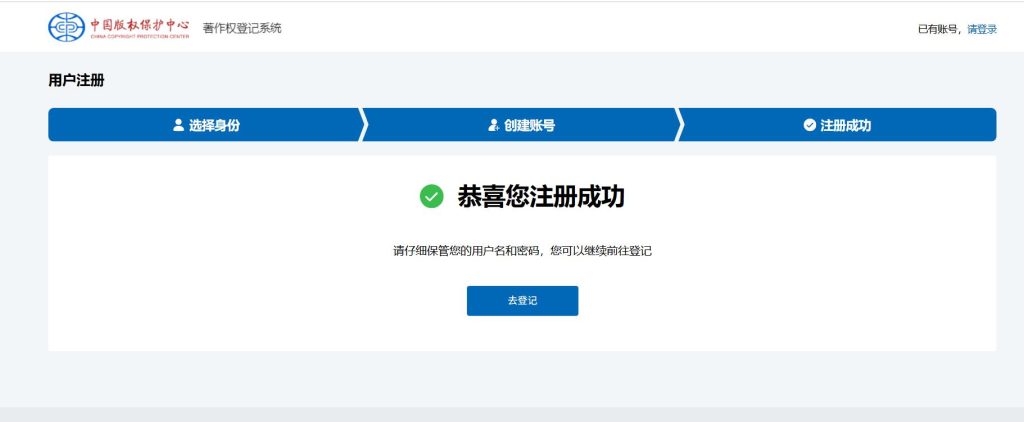 注册