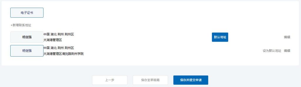 确认信息