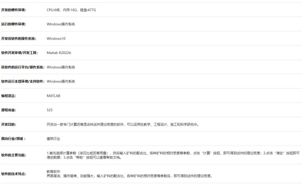 软件功能与特点