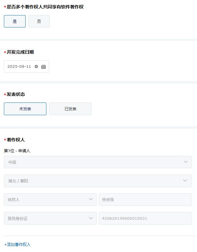 软件开发信息