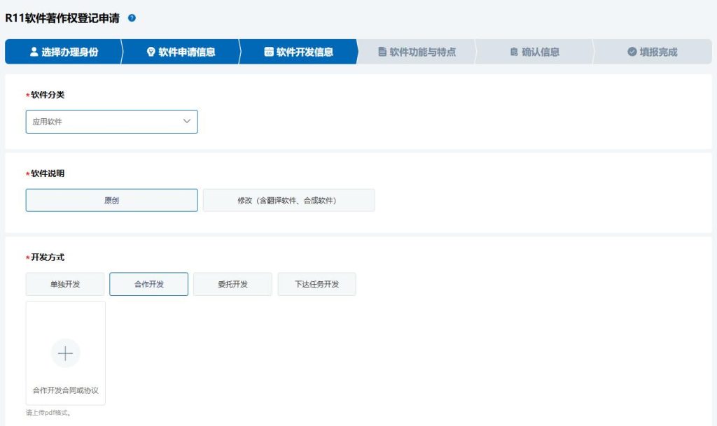 软件开发信息